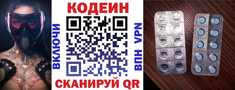 магазин Агрыз Кодеин напиток Lean (лин)