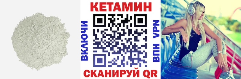 КЕТАМИН VHQ  закладки  Агрыз 